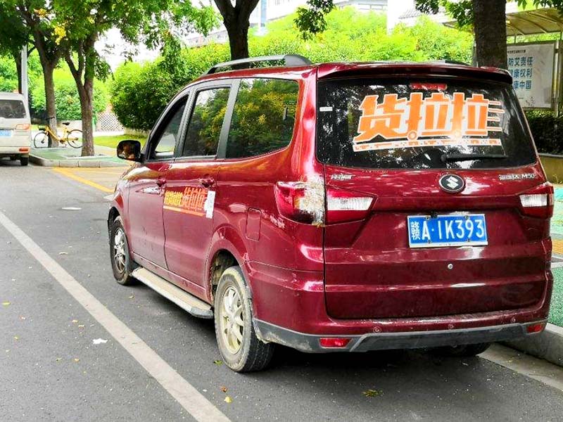 貨拉拉小面包車(chē)有多大尺寸？